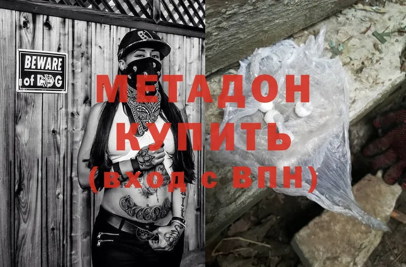 Метадон methadone  Димитровград 